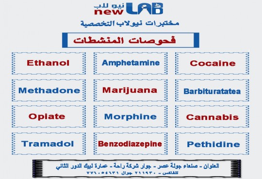 فحوصات المنشطات