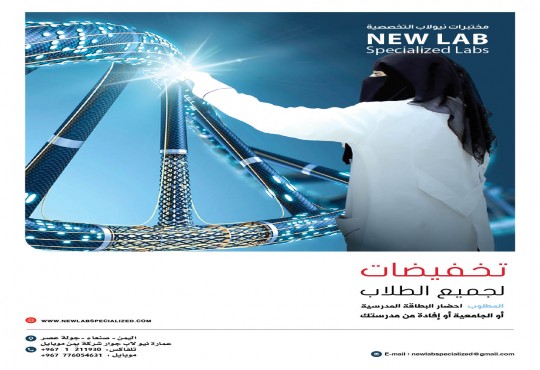 تخفيضات خاصة لجميع الطلاب