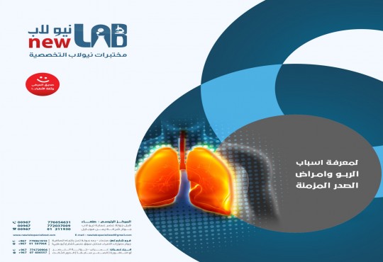 التهاب الصدر