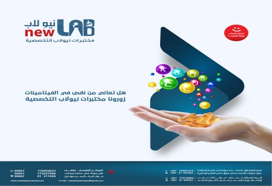 نقص الفيتامينات