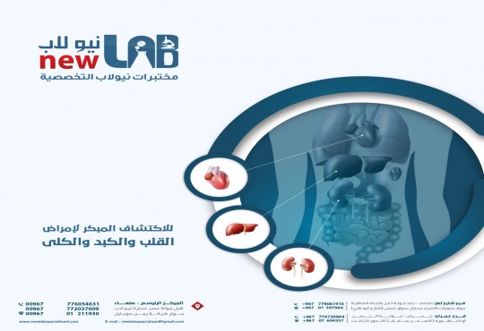 باقة الفحوصـــــات الشاملة