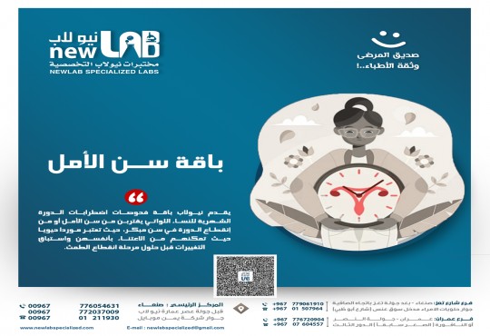 باقة سن الأمل للنساء