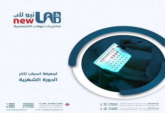 تأخر الدورة