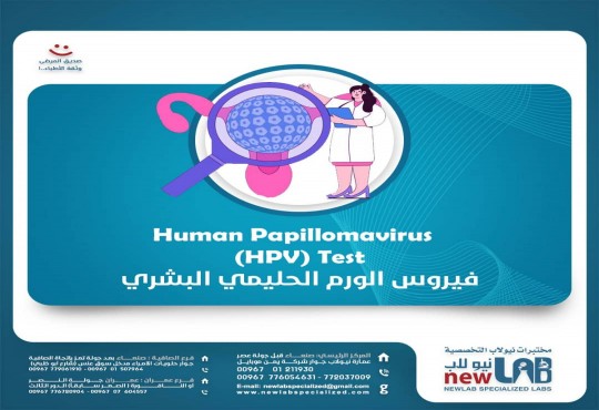Human Papilloma Virus