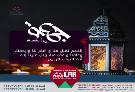 اللهم تقبل منا واغفر لنا وارحمنا وعافنا واعف عنا وتب علينا انك انت التواب الرحيم  - جمعه مباركه
