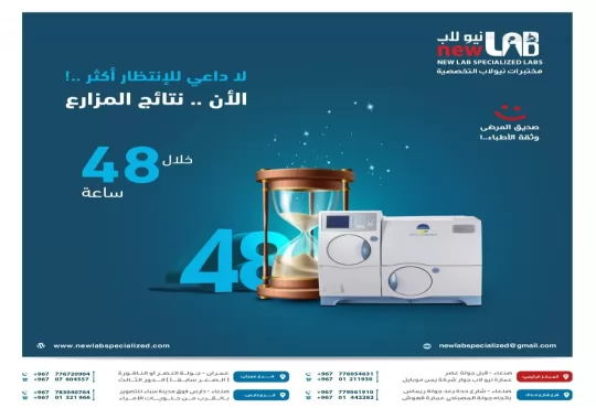 لا داعي للانتظار اكثر ...! الأن .. نتائج المزارع  خلال 48 ساعه.