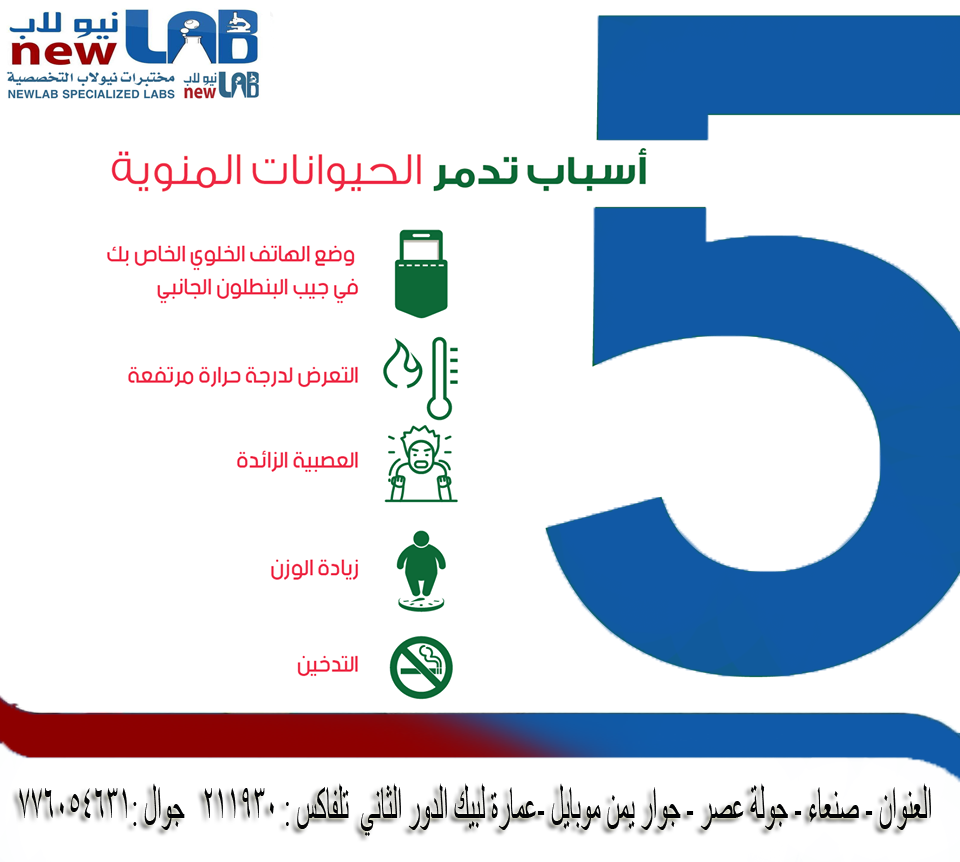 مختبرات نيولاب التخصصية  صديق المرضى .. وثقة الاطباء