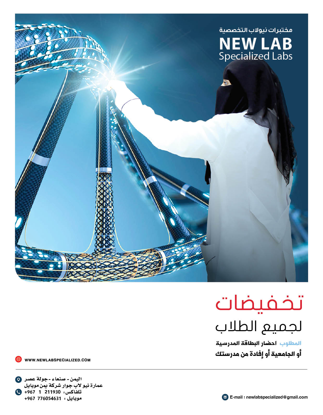 تخفيضات خاصة لجميع الطلاب