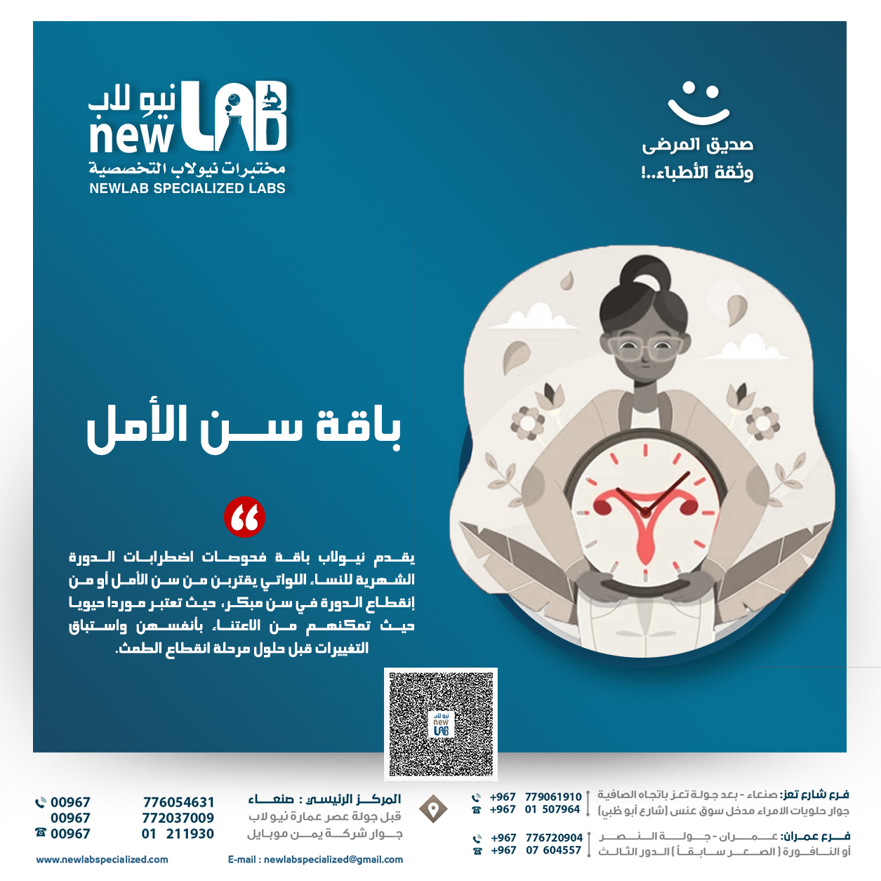 باقة سن الأمل للنساء